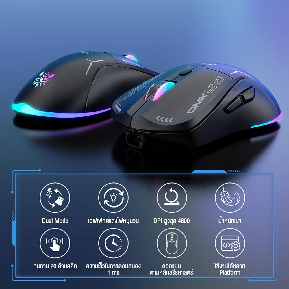 เมาส์เกมมิ่ง ONIKUMA OKAMI WIRELESS DUAL-MODE GAMING MOUSE เชื่อมต่อได้ 2 โหมด - สีดำ